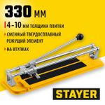 Плиткорез STAYER "STANDARD", 330мм