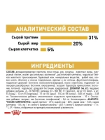 ROYAL CANIN MAINE COON Adult (Роял Канин Мейкун Эдалт) корм сухой для кошек 13 кг.