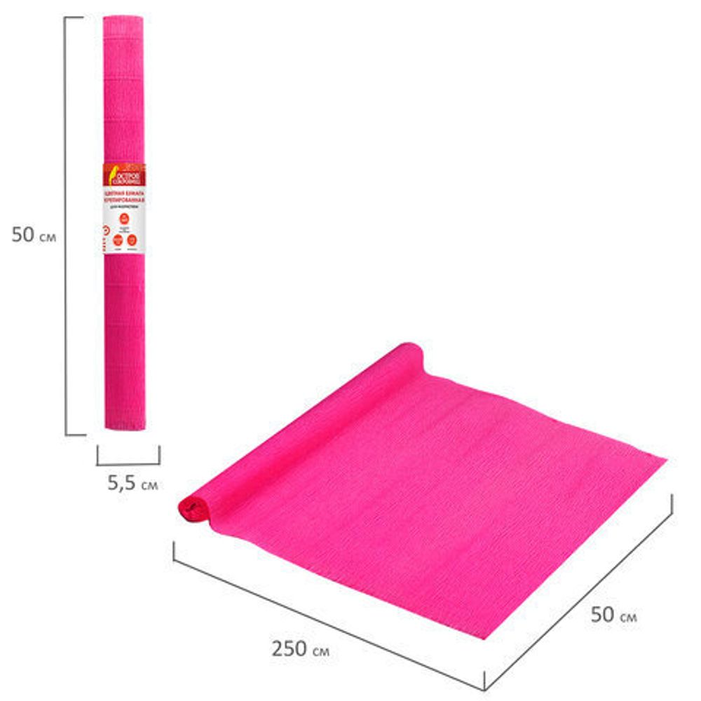 Бумага гофрированная (креповая) ДЛЯ ФЛОРИСТИКИ 110 г/м2, фуксия, 50х250 см, ОСТРОВ СОКРОВИЩ, 112544