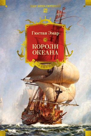 🏴‍☠️ КОРОЛИ ОКЕАНА