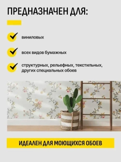 Метилан клей для виниловых обоев на бумажной и флизелиновой основе / Metylan Винил Премиум 200 г