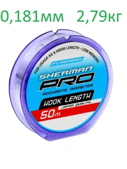 Леска Sherman Pro Hook Length 50м