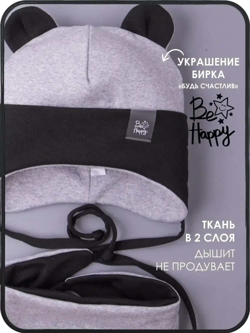 Шапка детская осенняя с ушками и снуд