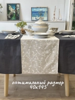 Тканевая дорожка на стол хлопок лен 40х145