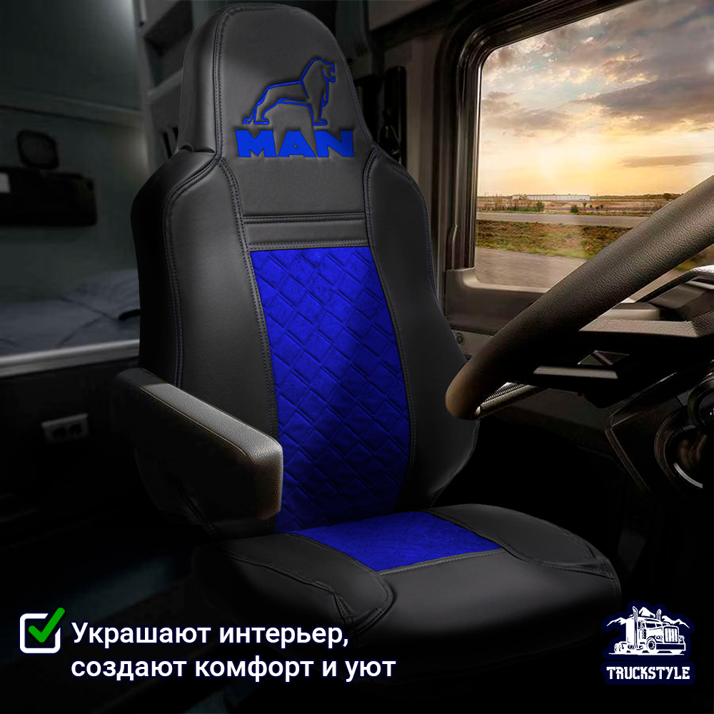 Чехлы сидений для грузовиков MAN TGX, TGS с 2021 года (без регулировки ремня безопасности водителя по высоте). Черный цвет, синяя вставка. Экокожа, ромб - 2шт