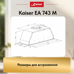 Вытяжка Kaiser EA 743 M