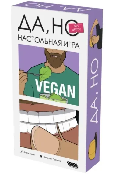 Да, но это другое