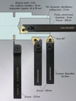 Токарные резцы по металлу 16х16 / Набор резцов 4 шт