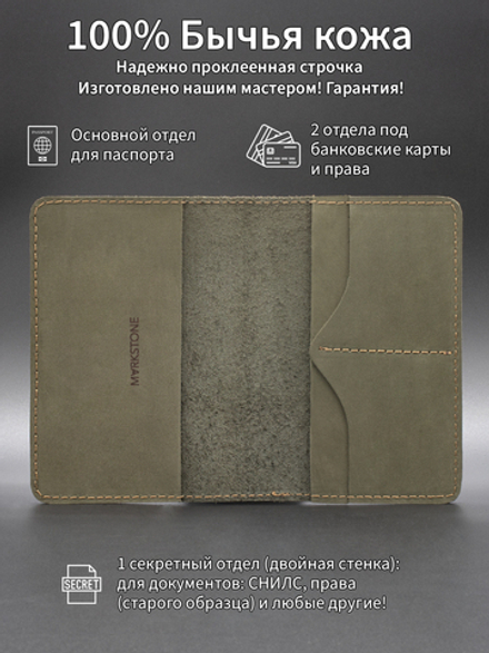 Герб обложка из натуральной кожи для паспорта зеленая