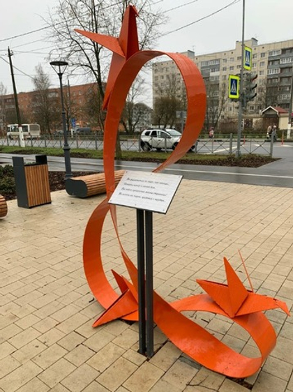 Арт-объект Оригами SK00169