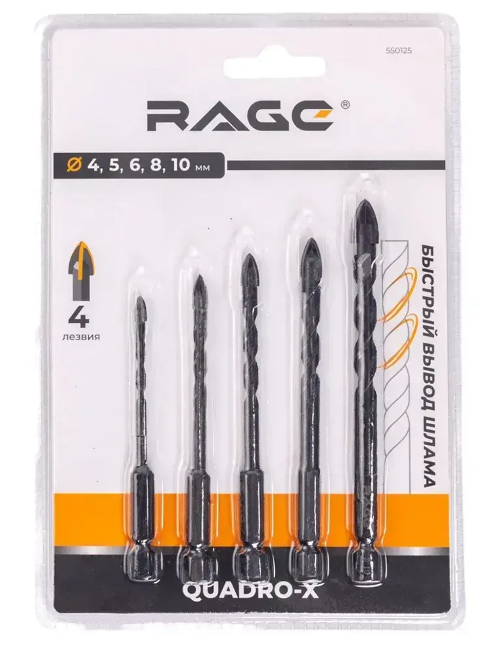 Набор сверл по стеклу и керамике 4 мм 5 мм 6 мм 8 мм 10 мм Quadro-X HEX 5 шт RAGE by VIRA