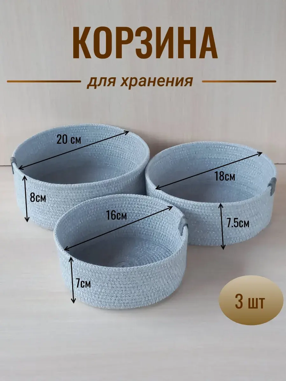 Корзина для хранения плетеная