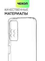Чехол BROSCORP для Xiaomi Redmi Note 11 Pro и Xiaomi Redmi Note 12 Pro 4G оптом (арт. XM-RN11PRO-TPU-01-TRANSPARENT)
