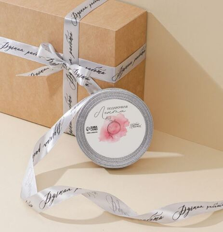 Лента атласная «Ручная работа», серебряная, 2 см, 7370345