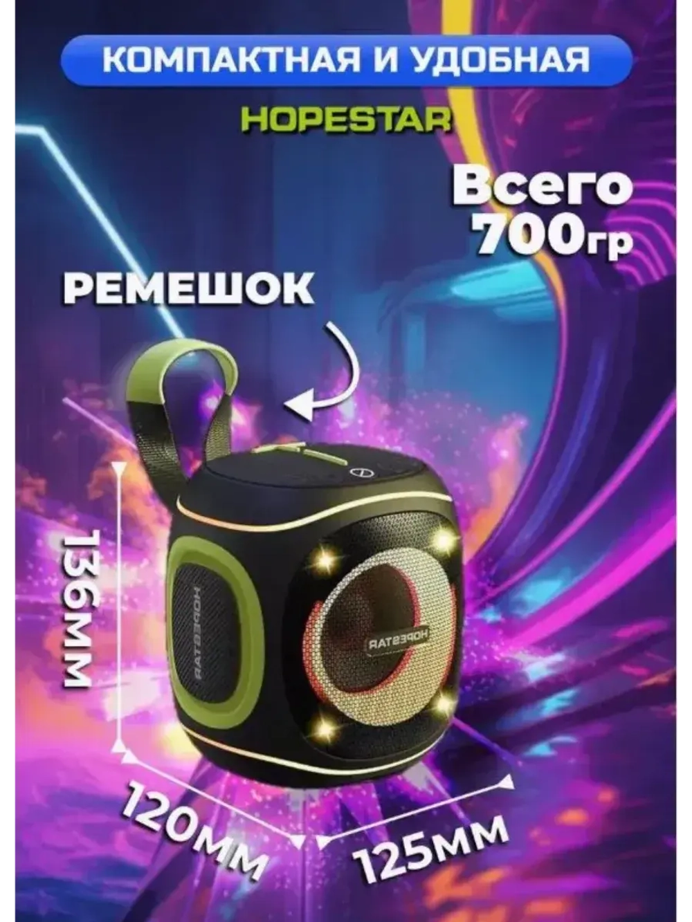 Портативная колонка Party 220 mini