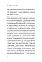 Мир физики и физика мира. Простые законы мироздания