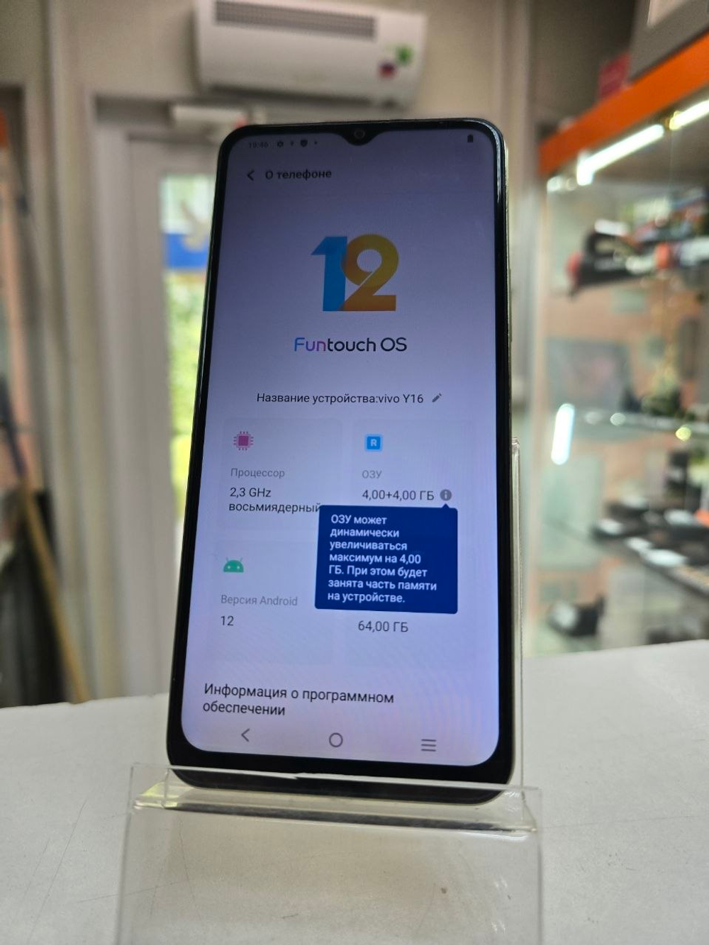 Смартфон VIVO Y16 4 64
