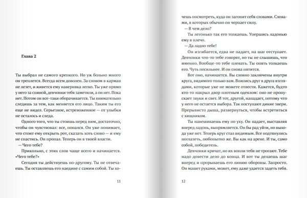 Удар под дых