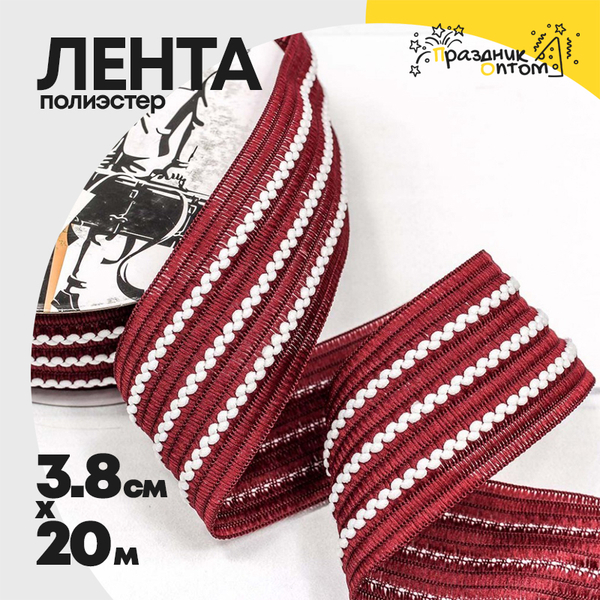 
          Лента Полиэстер 3,8см х 20м с зигзагом (Красный)