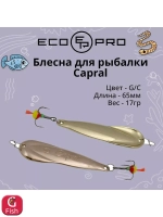 Блесна для рыбалки Capral 55мм 10г, S/G 1 шт