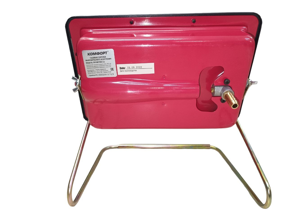 Газовый инфракрасный обогреватель 3,6 кВт КОМФОРТ Прометей-3,6