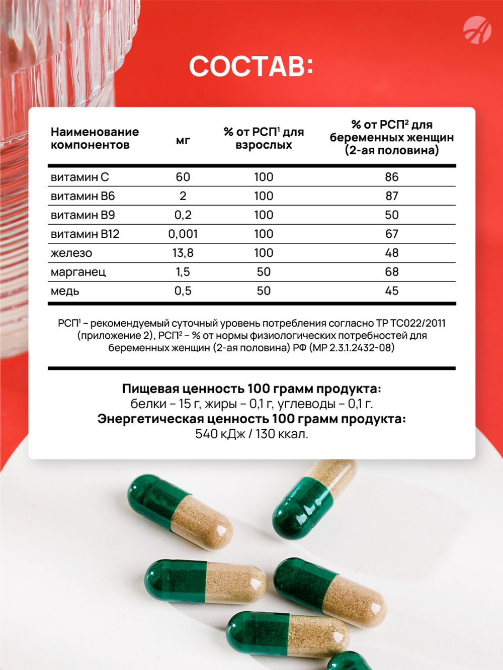 Неоферрин(Neoferrin), 90 капсул Профилактика и коррекция железодефицитных состояний и клеточной гипоксии. Легкое усвоение без побочных эффектов