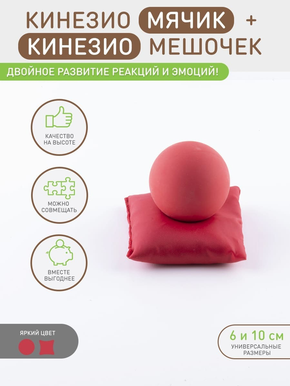 Улучшение мышления