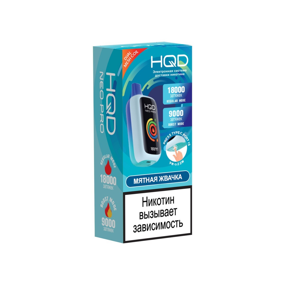 HQD Neo Pro Мятная жвачка 18000 затяжек 20мг (2%)