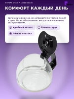 Колба для кофеварки Comfee R-402-1 (Philips, Kitfort, Tefal)