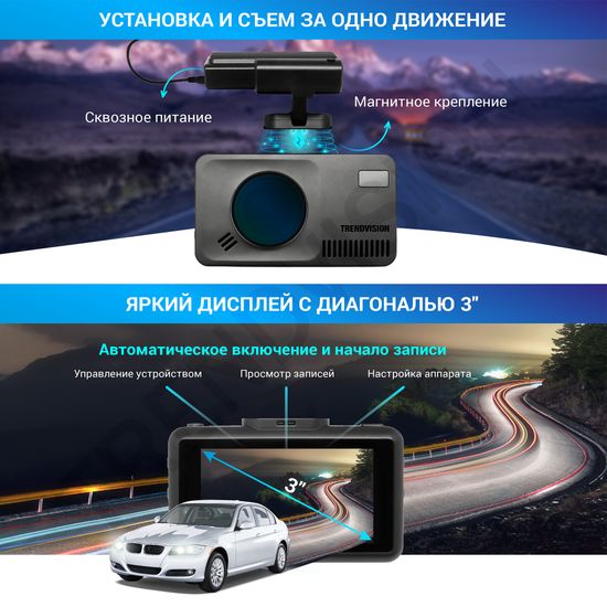 Радар-детектор с видеорегистратором TrendVision DriveCam Signature