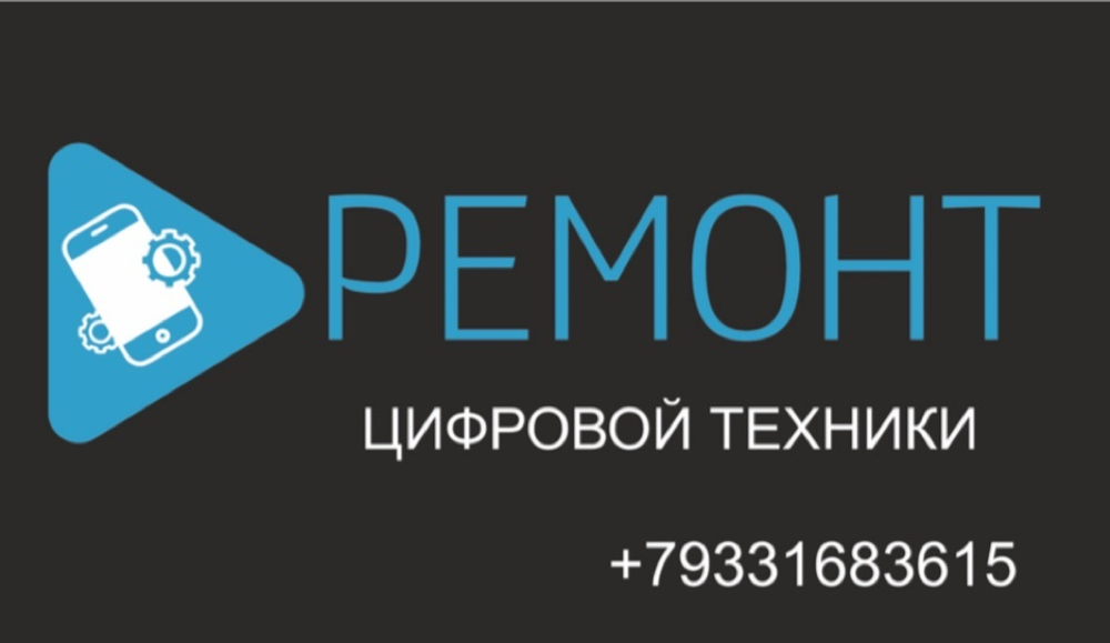 Скидка на ремонт телефонов , ноутбуков и мелкой бытовой техники от наших партнеров