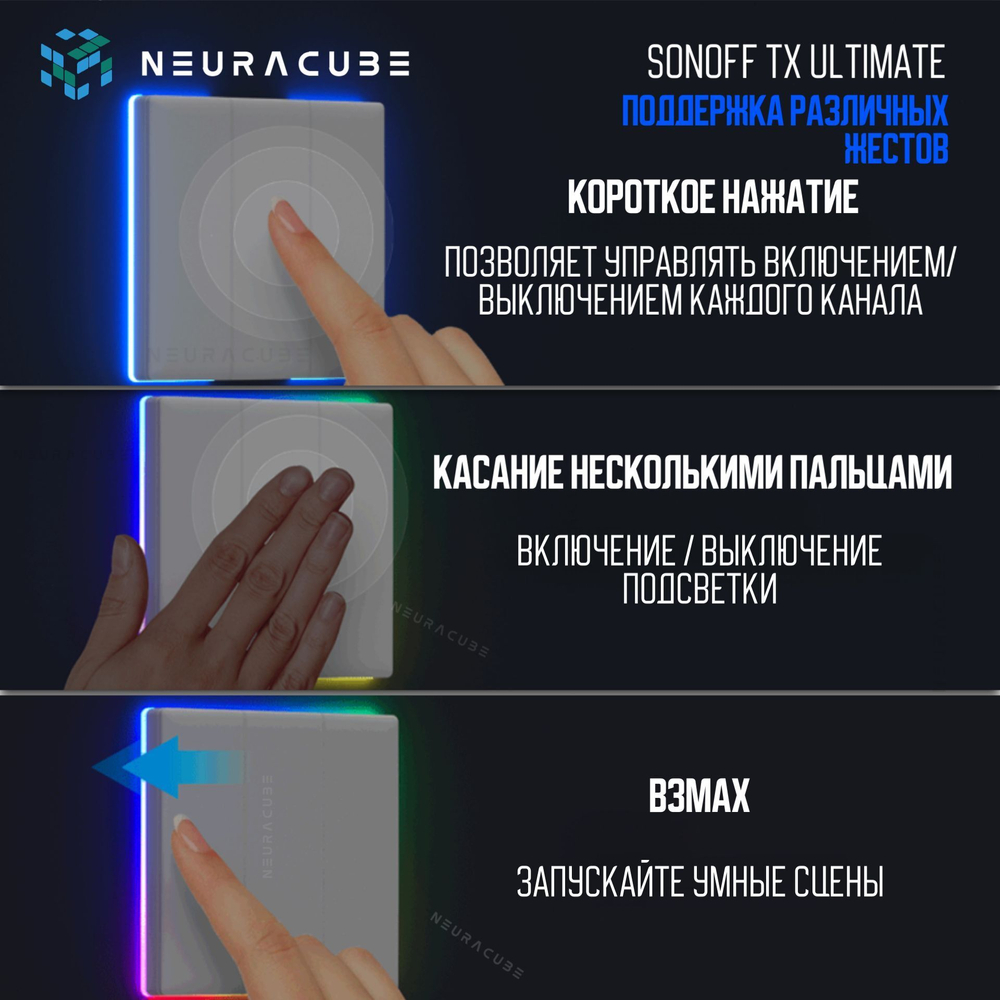 Сенсорный одноклавишный выключатель Sonoff TX ULTIMATE T5-1C-86