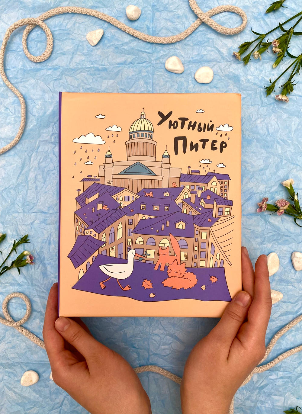 Фотоальбом на 200 фото 10х15 см, пластик. листы new SPb city art: orange