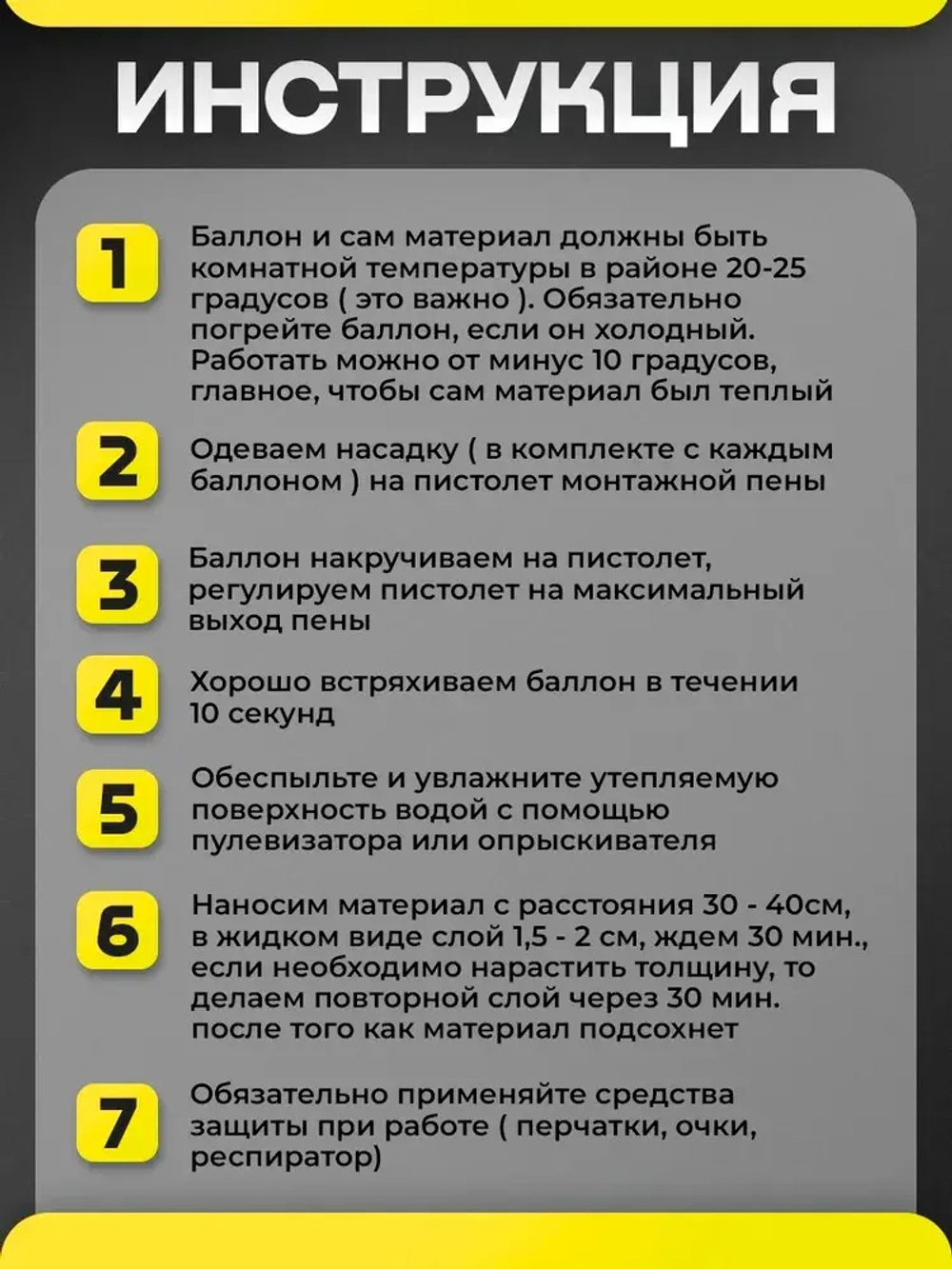 Напыляемый полиуретановый утеплитель MARCON Professional STANDART 10 штук 20 м2 + пистолет + очиститель + потолочная насадка