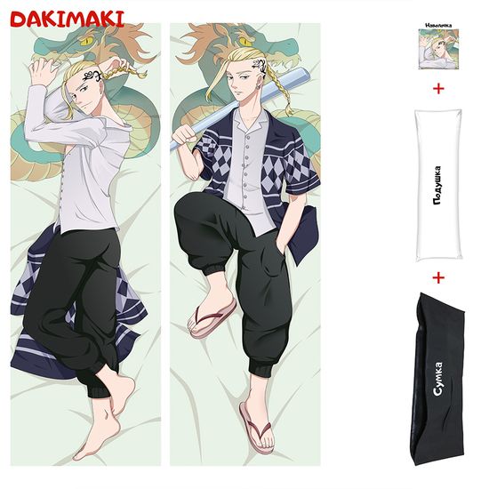 Дакимакура Кен Рюгуджи арт. 0913