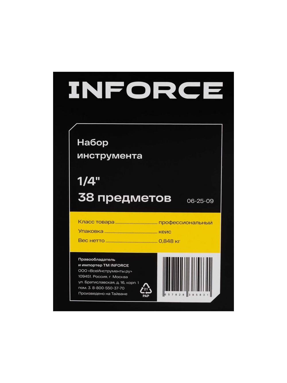 Универсальный набор инструмента Inforce 1/4 38 предметов 06-25-09