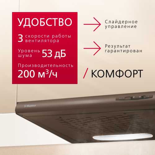 Козырьковая вытяжка Hansa OSC6111BH