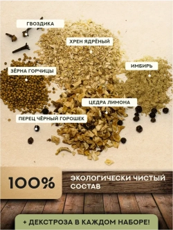 Набор для настойки Хреновуха (Алтайский товар) 1 шт