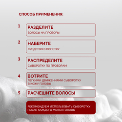 Набор GROWTH FACTOR шампунь и сыворотка для роста и объема волос, против выпадения