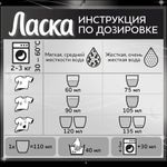 Средство для стирки жидкое автомат 4 л ЛАСКА "Для тёмного", гель-концентрат, 2587809