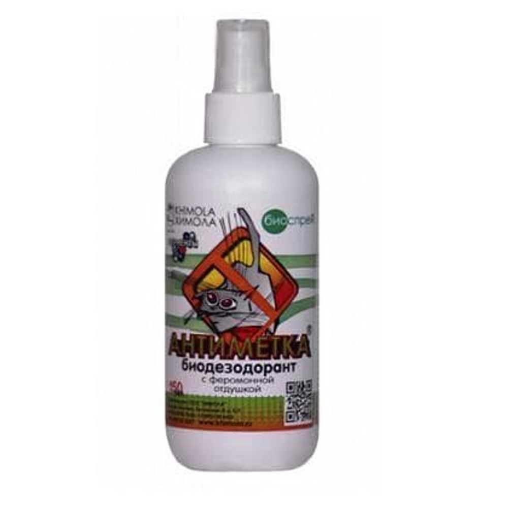 Химола Антиметка для кошек 150мл