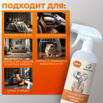 Ликвидатор запаха