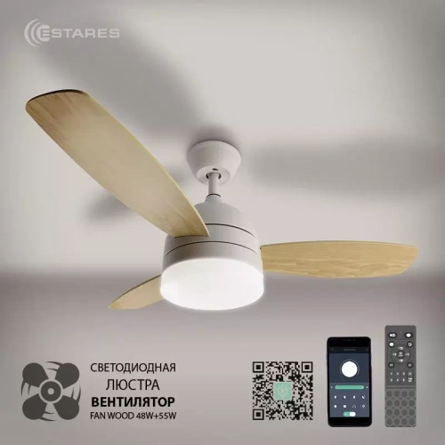 Управляемая светодиодная люстра с вент. FAN WOOD 48W+18W R-APP-1070x400-WHITE/WOOD/WHITE-220-IP20