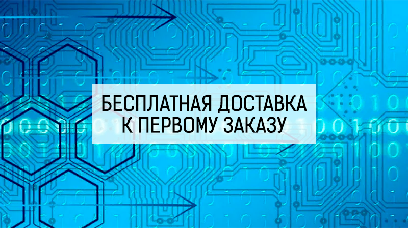 Баннер на главной 1