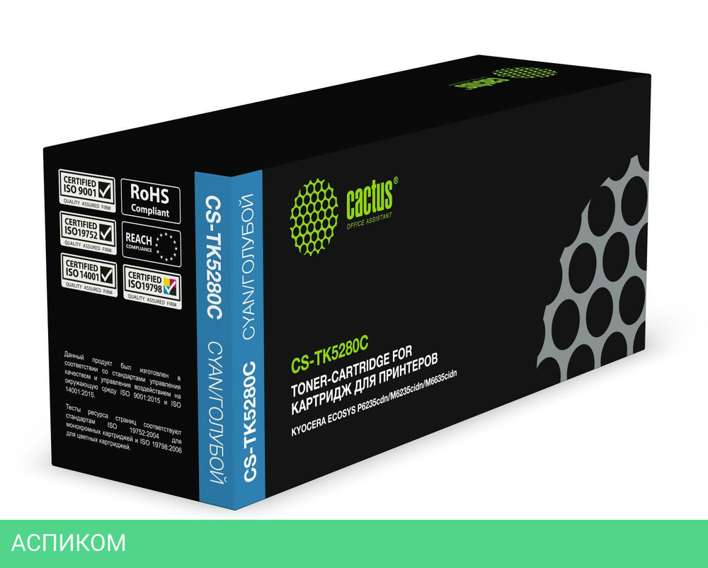 Картридж Cactus CS-TK5280C