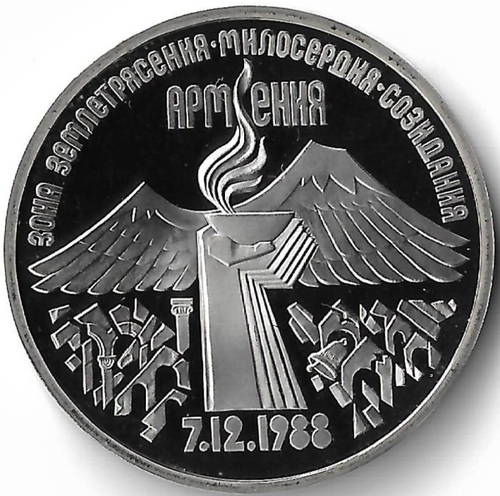 3 рубля 1989 ''Годовщина землетрясения в Армении'' (Proof)
