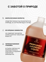 EOLITHIC Гель для стирки белья универсальный LAUNDRY LIQUID №2 - Черный перец / Кожа / Амбра 3,8 л