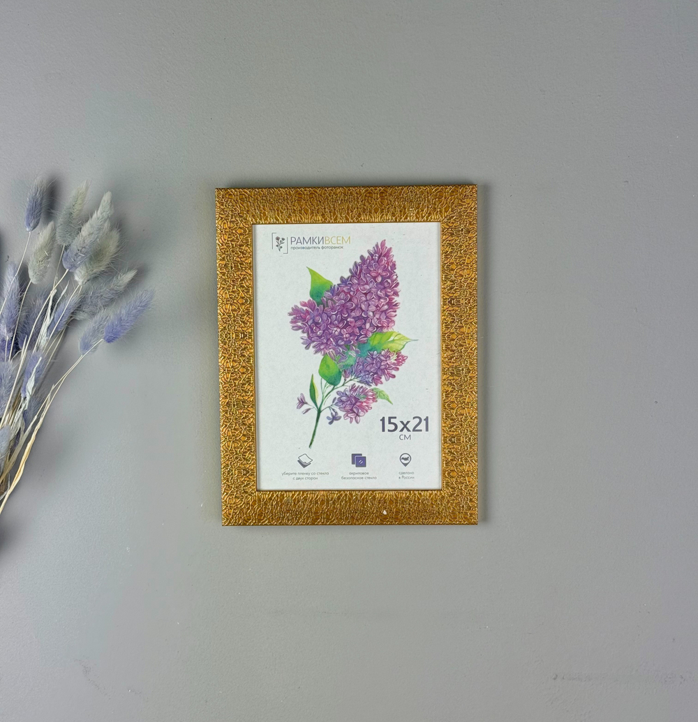 Фоторамка пластиковая 15х21 см, золотой, фактура трещины, арт. 1521.677203