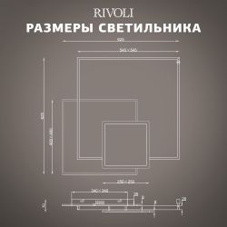 Светильник потолочный светодиодный Rivoli Beryl 6122-103 162 Вт 3000К - 6000К с пультом модерн | Rivoli