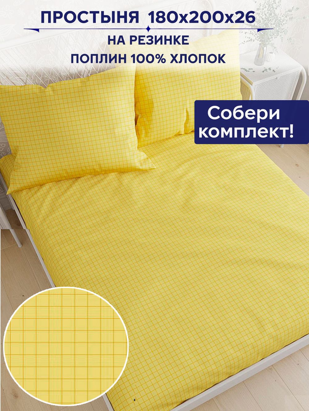 Простынь на резинке Сказка "Локи (компаньон)" 180х200 см